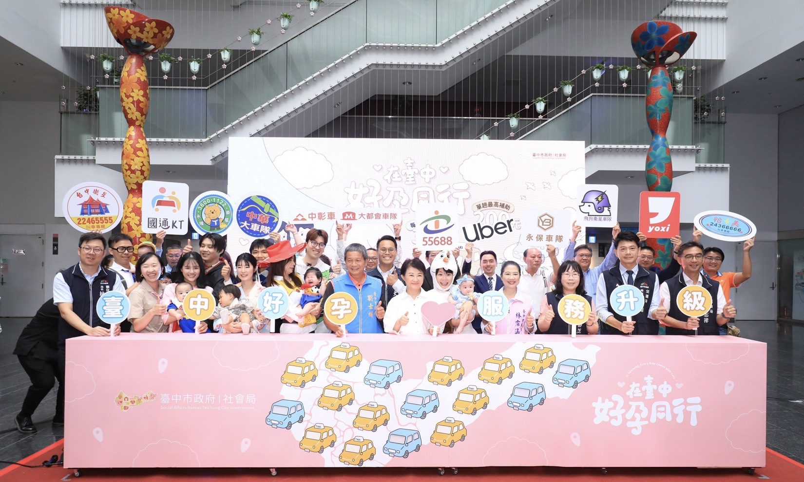Uber Joins Taichung’s Pregnancy Taxi Fleet! Service Capacity Surges 65 Percent. Mayor Lu Says Support for Expectant Mothers Has Been Further Upgraded