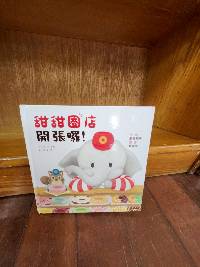 故事繪本