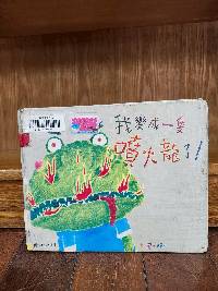 114.6.20愛兒加油讚~托育資源行動車來囉!