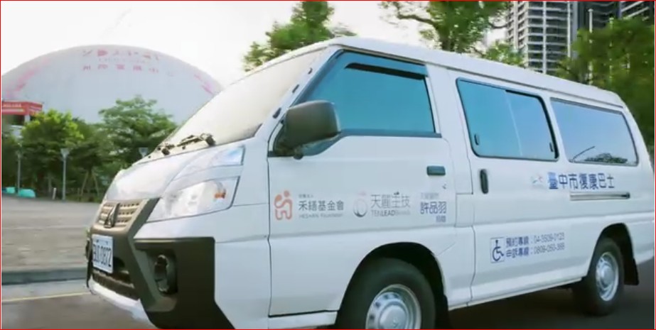 我們是臺中市復康巴士🚐🚐