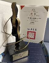 獎杯及獎狀