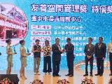 推薦機關 及維護機關 優良廠商和影