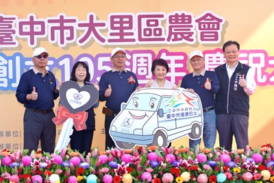 台中市政府與大里農會攜手做公益
