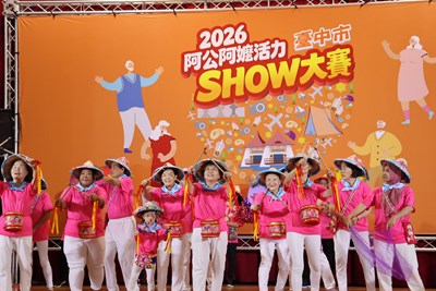 阿公阿嬤活力show大賽登場 豐原區鎌村社區發展協會活力四射