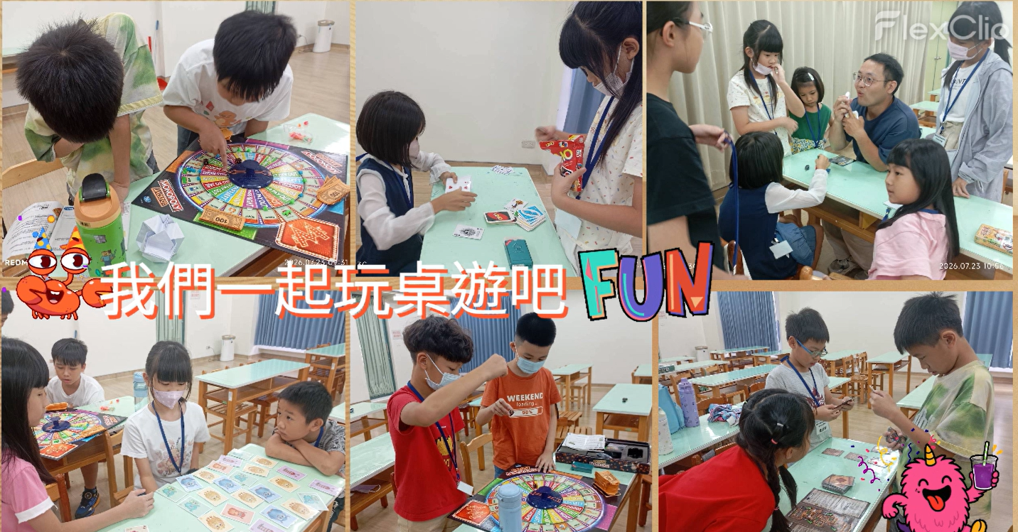 2026FUN暑假夏令營-第2梯次