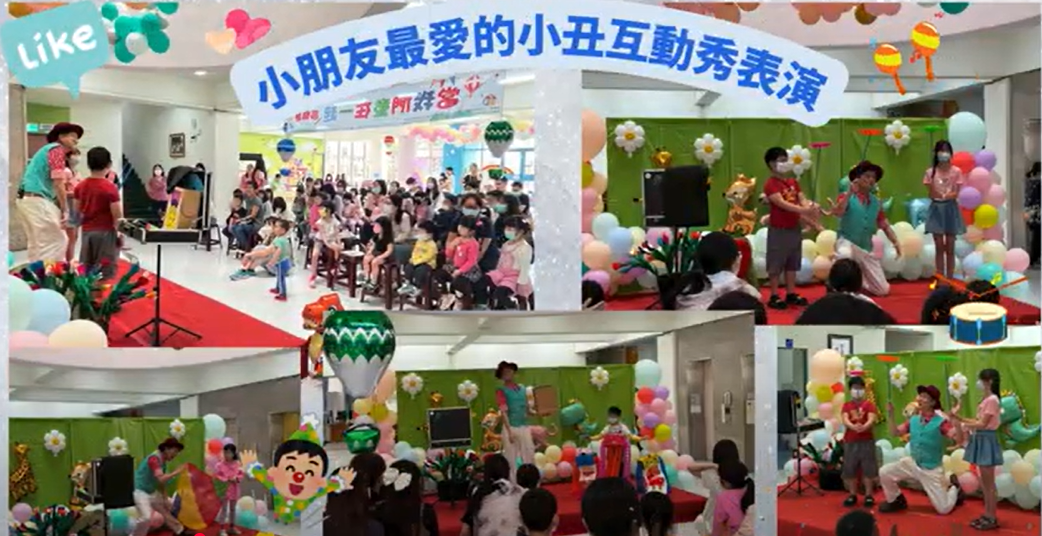 2025/4/12當我們童在一起~遊樂趣