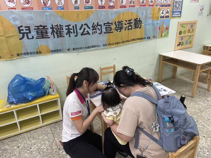 大里親子館 兒童權利公約宣導-2